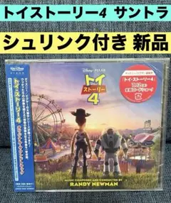 新品同様 CD トイストーリー 3 オリジナル・サウンドトラック ディズニー Amazon.co.jp: トイ・ストーリー3: ミュージック