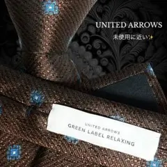 UNITED ARROWS ネクタイ ダークブラウン ネイビー 小紋 総柄