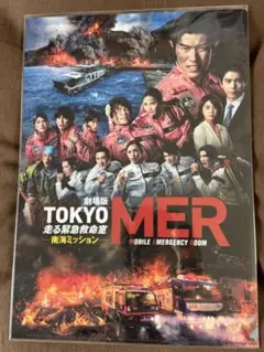 映画TOKYO MER劇場グッズ２枚組クリアファイル未開封鈴木亮平菜々緒江口洋介
