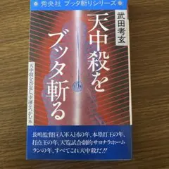2025年最新】武田考玄の人気アイテム - メルカリ