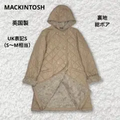 マッキントッシュ 英国製 フード付き ダブル ボアキルティングコートSベージュ