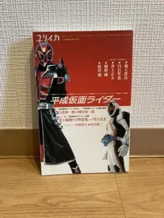 ユリイカ 詩と批評 第44巻第10号9月臨時増刊号