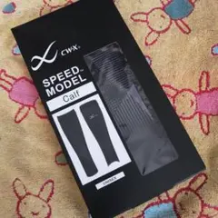 cw-x スピードモデル ふくらはぎサポーター 男女兼用 S