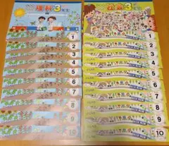 しちだ式 小学生プリント 理科、社会3年生