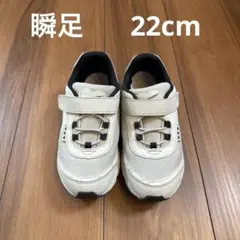 瞬足　22cm スニーカー