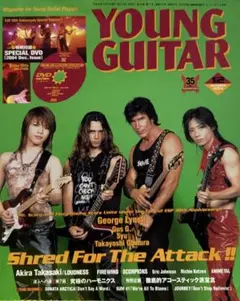 YOUNG GUITAR ヤングギター 2004年12月号