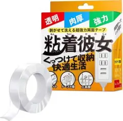 両面粘着・水洗い可能・再利用可能 | 家具固定・地震対策