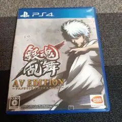 PS4 銀魂乱舞 AV EDITION-アニメサウンド＆ボイスエディション-