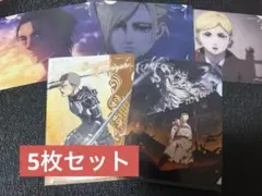 進撃の巨人 ミニクリアファイル 5枚セット