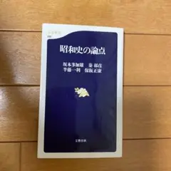 【中古・絶版・関連記事付】市場・道徳・秩序 坂本多加雄 ちくま学芸文庫 市場・道徳・秩序 (ちくま学芸文庫 サ 22-1) | 坂本 多加雄 |本