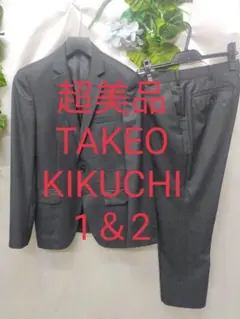 超美品 タケオキクチ スーツ上1 下2 シャドーグレンチェックチャコールグレー