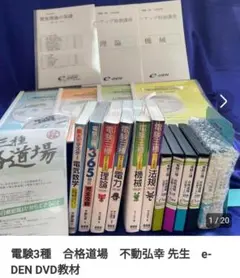 2025年最新】電験 E-DENの人気アイテム - メルカリ