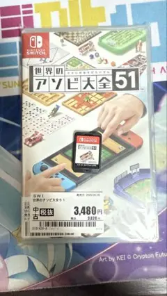 世界のアソビ大全51 Nintendo Switch 中古