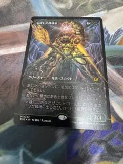 MTG 氷耕しの探検家 EOE ジャパン・ショーケース 日本語版FOIL