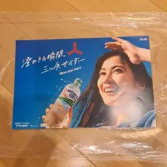 生田絵梨花 三ツ矢サイダー ポスター
