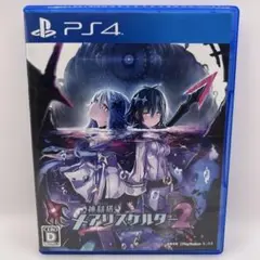 神獄塔 メアリスケルター2 PS4