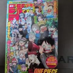 週刊少年ジャンプ 2023年1月30日号