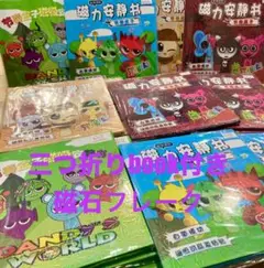 三つ折りブック付きマグネットシール①の商品