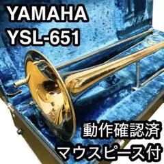 ヤマハ　YAMAHA テナートロンボーン　YSL-651 当時モノ！ジャンク扱い ヤマハ YAMAHA テナートロンボーン YSL-651 当時モノ！ジャンク