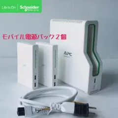APC BGE50ML-JP ネットワーク機器用UPS モバイル 無停電電源装置