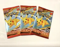 新品未開封　マクドナルド ハッピーセット ポケモンプロモカードパック 3パック