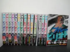 02▢ ブルーピリオド 1-15巻 NA0819-5