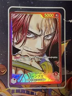 ワンピースカード シャンクス リーダーパラレル