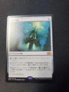 【MTG】魔力の櫃/日本語1枚