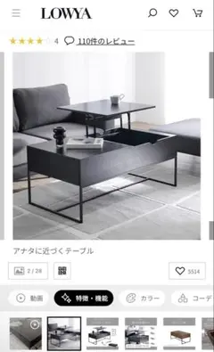 [幅110] リフティングテーブル 昇降式 鉄脚 木製 LOWYA