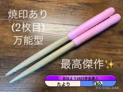 太鼓の達人 マイバチ 朴