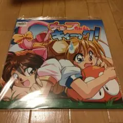 ★新品レコード★チップちゃんキィーック！LP