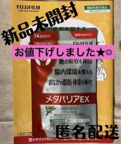 富士フイルム サプリメント メタバリア EX 112粒(約14日分)