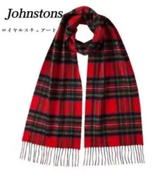 Johnstons of Elgin ジョンストンズ カシミヤ ストール