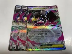 メガクチートex RR