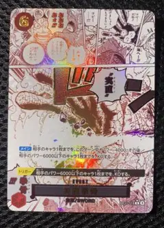ワンピースカード　実直拳骨　パラレル