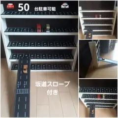 遊べる❗ミニカー収納棚