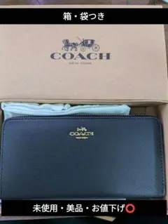COACH ブラック レザー 長財布 F52372 COACH コーチ アコーディオン ジップアラウンド ウォレット