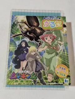希少 ✨✨2003年カード一覧表デザイン ジグソーパズル ムシキング 20周年 2003年 カード一覧表デザイン ジグソーパズル ムシキング 20周年