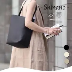 東京百花 本革ショルダーバッグ Shinano シナノ 黒