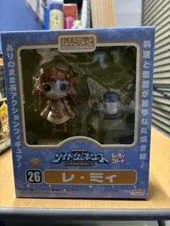 16.ねんどろいど26 レ・ミィ