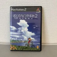ぼくのなつやすみ2 海の冒険篇