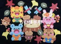 壁面飾り　秋　9月　10月　11月　どんぐり