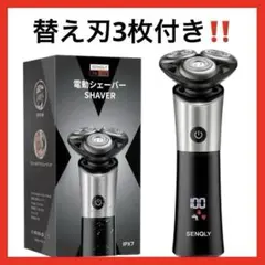 ⭐️新品⭐️ 電動シェーバー 54枚刃 剃刀 電気シェーバー 髭剃り　替え刃付き