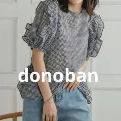 【donoban】ドノバン　ギンガムチェック半袖ブラウス 前後ろ2way