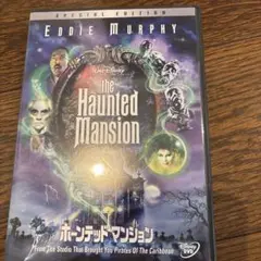 ホーンテッドマンションDVD