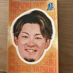 ファイターズ超夏祭りシール　水野