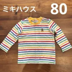 ミキハウス　80サイズ　ロンT