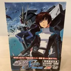 機動戦士ガンダムSEED DVD-BOX〈初回限定生産・10枚組〉