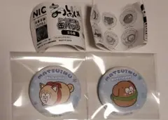 まついぬ　缶バッジ　セット