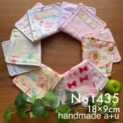 No1435ガーゼハンカチ 18×9cm ネームタグ付き6枚